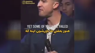 شکست هارو دوس داشته باش با اوناس که میتونی به موفقیت برسی💪💪💪
