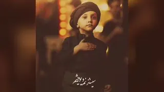 من با تو باشم آروم میگیرم❤🏴