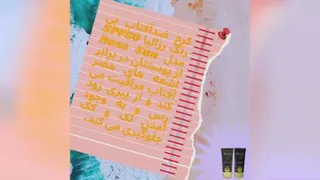 ضد آفتاب