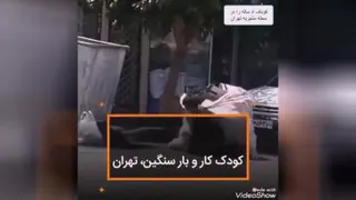 کودکان کار کودکان سرزمینم حقوق بشر حامی حقوق کودکان حامی حقوق بشر