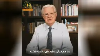 باورتون چیه؟