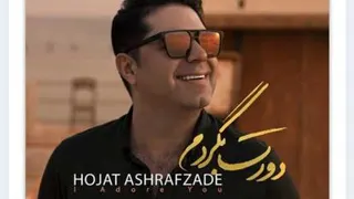 موزیک ویدیودورت بگردم حجت اشرف زاده