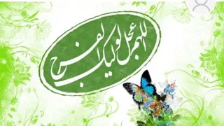 دعای فرج الهی عظم البلاء