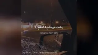 موزیک ویدیو