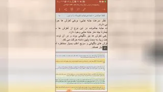 بخش سوم زمین لغزش
