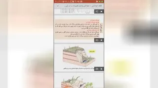 زمین لغزش بخش سوم