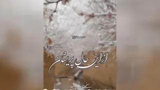 ترانه شاد