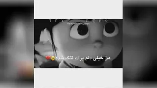 عاشقانه