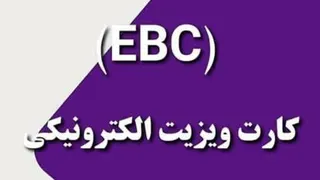 اموزش خرید کارت ویزیت الکترونیک