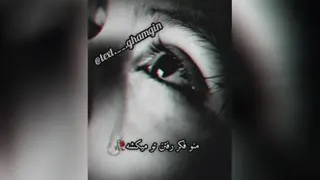 عاشقانه