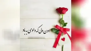 دوست دارم همسرم