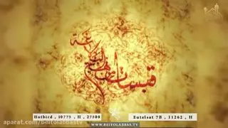 ( رنگ کردن محاسن سفید ) -فرمایش امیرالمومنین علی (ع) -دانلود بشرط صلوات بر حضرت محمد وال محمد(ص)
