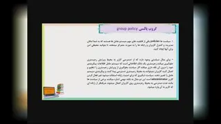 اموزش درس نصب و نگه داری تجهیزات شبکه پودمان دوم