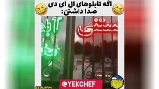 اگه چراغ ها زبون داشتند🤣🤣