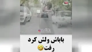 طنز خنده‌دار