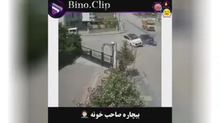 تصادف