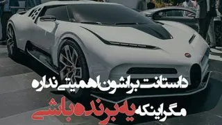 آینوتی دنیای بدون مرز