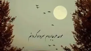 آهنگ آرامش بخش