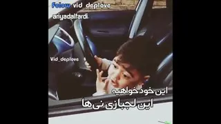 آقا من لج میکنیم🤣