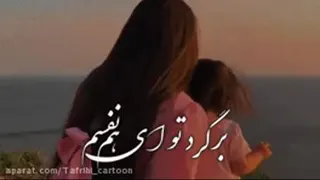 دکلمه عاشقانه