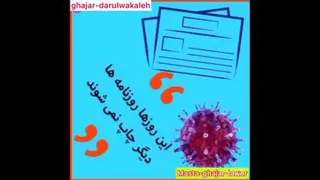 وکیل در ایام قرنطینه