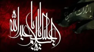 الهی یک روز بیادکه نوحه