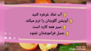راههای بهبود گلودرد