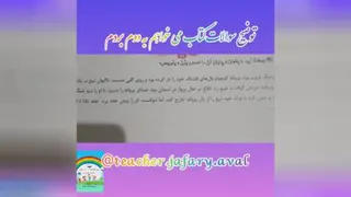 می خواهم به دوم بروم