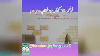 می خواهم به ‌‌دوم بروم