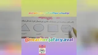 می خواهم به دوم بروم