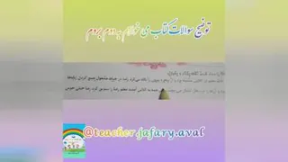 می خواهم به دوم بروم
