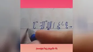 زیبانویسی