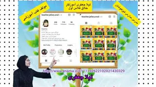 تثبیت خوا