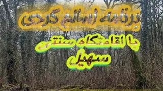 اقامتگاه سنتی سهیل