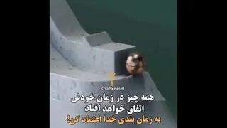 هرچیزی به موقع اتفاق میفته عجله نکن تلاش کن