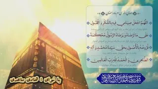 دعای روز سی ام ماه مبارک رمضان