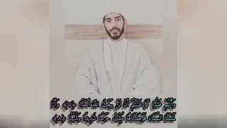 قرائت صفحه 572 قرآن کریم