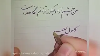 آموزش خطاطی