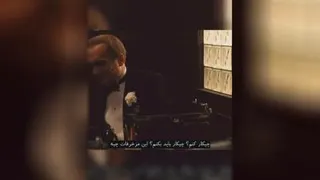 فیلم پدر خوانده Godfather