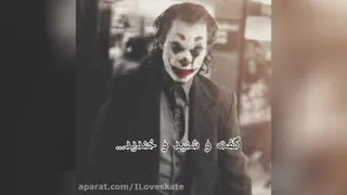خفن و خاص