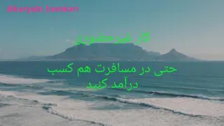 کار غیرحضوری