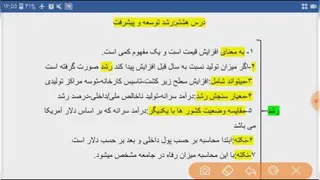 آموزش درس هفتم و هشتم
