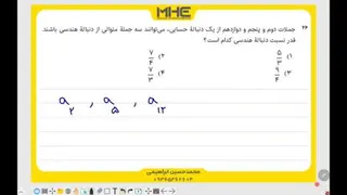 دنباله