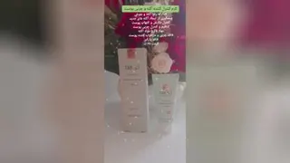 محصول آرایشی بهداشتی تراست