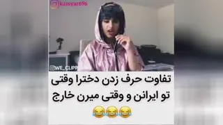 طنز کامیار