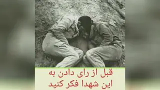 قبل از رئی دادن به اینا فکر کنید