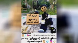 اصغری و تبلیغات