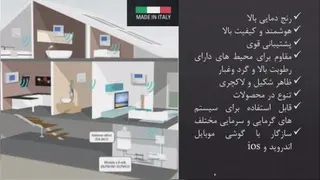 ترموستات هوشمند