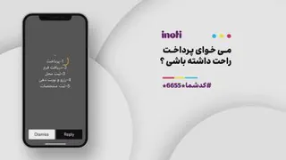 پرداخت وجه ازطریق کدussd