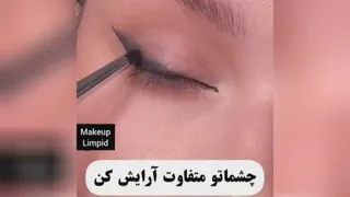 آرایش چشم